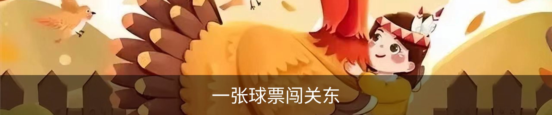 内页banner