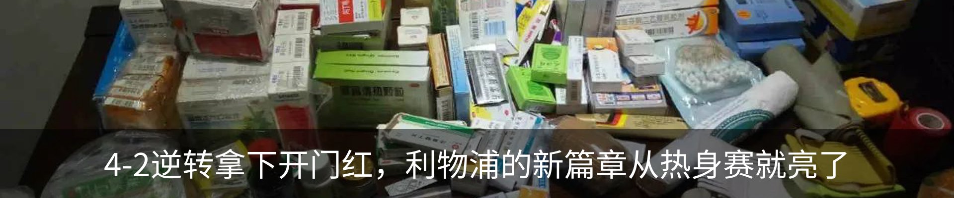 内页banner